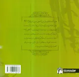 کتاب آموزش خط تحریری دو جلدی انتشارات میردشتی